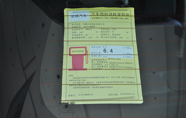 汽車標(biāo)簽 汽車標(biāo)簽