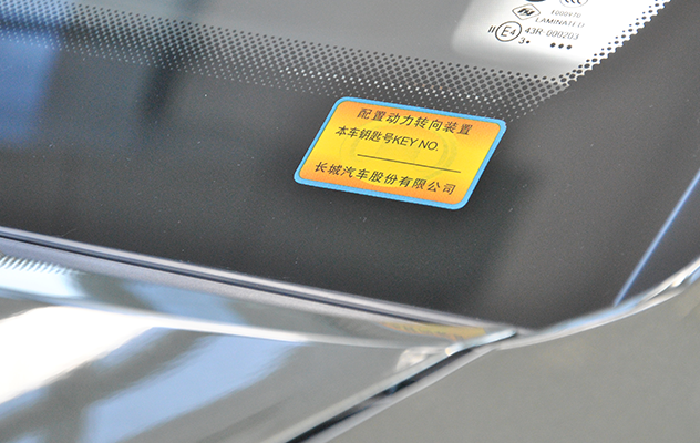 汽車標(biāo)簽 汽車標(biāo)簽